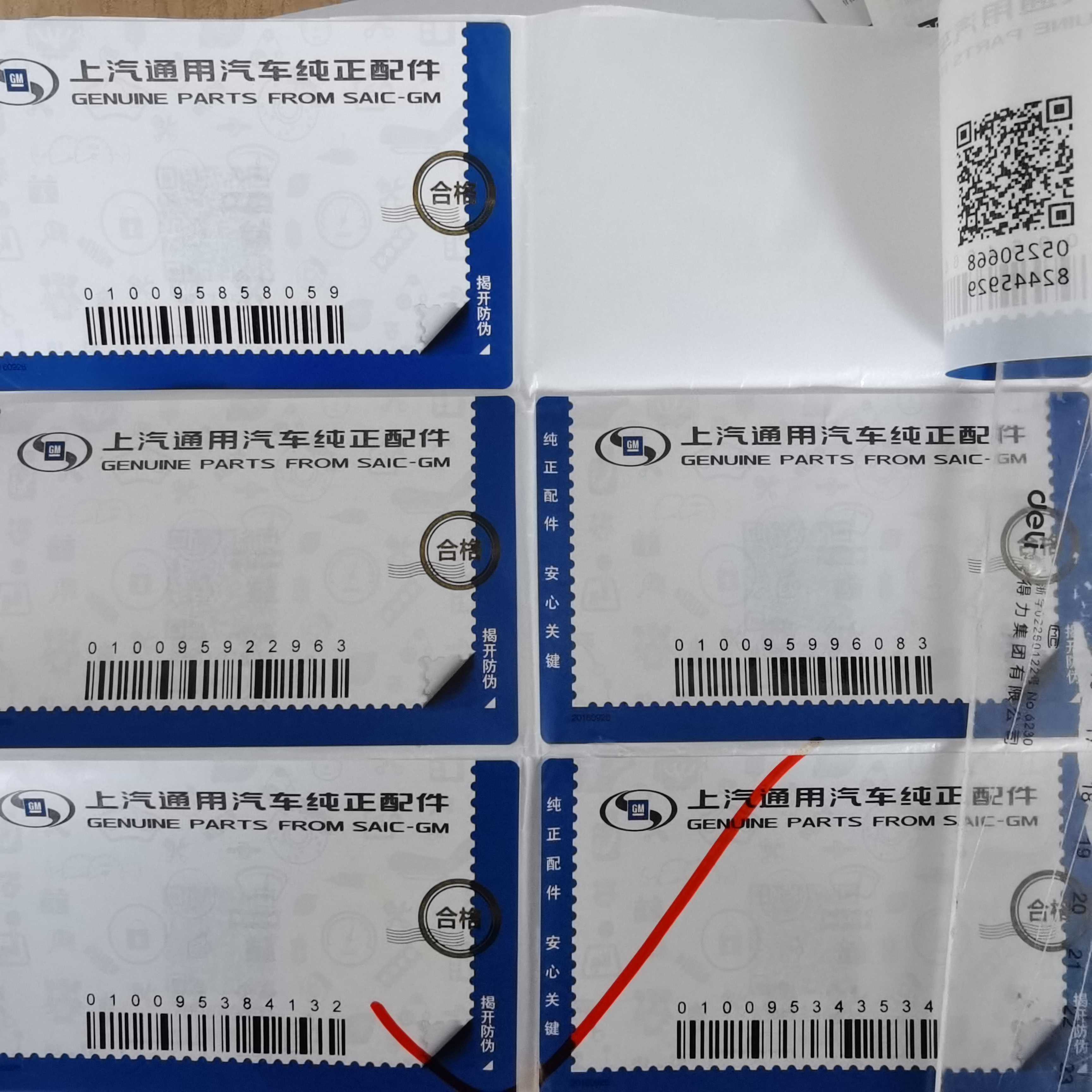 汽配行业 防伪标签S20A 可变正反面条码二维码喷码
