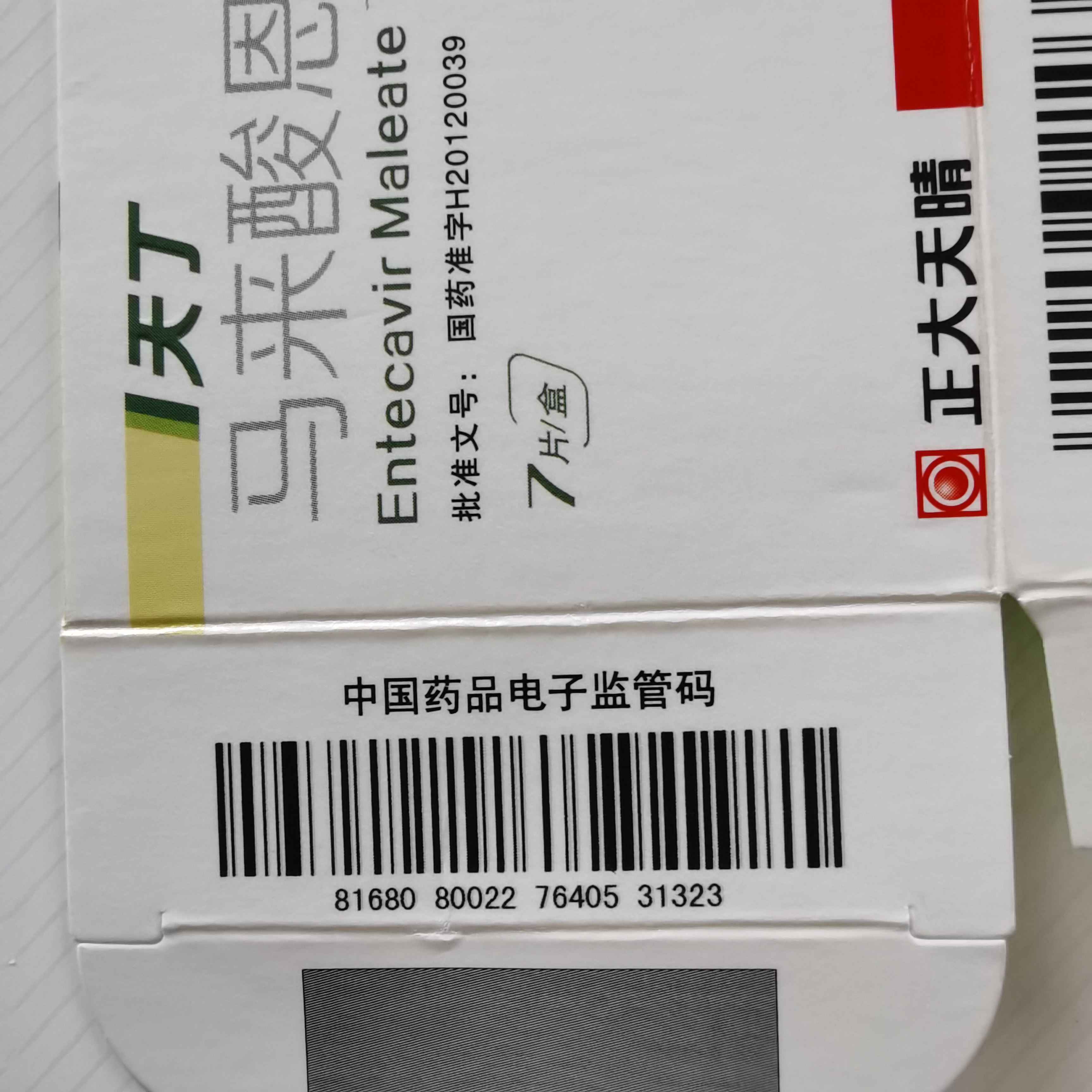 医药行业 药盒 S20