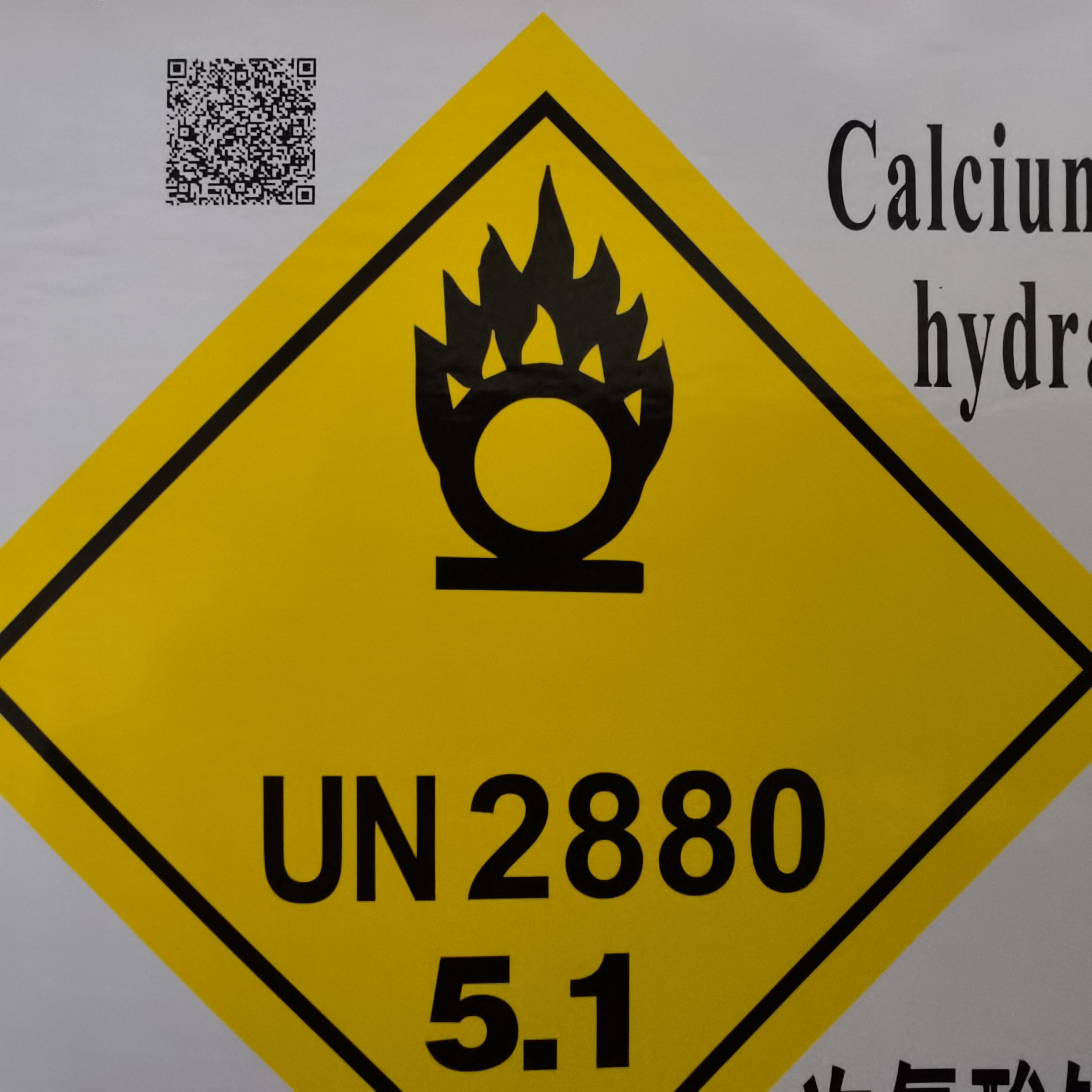 化工行业 氯酸钙PE标签S20A 