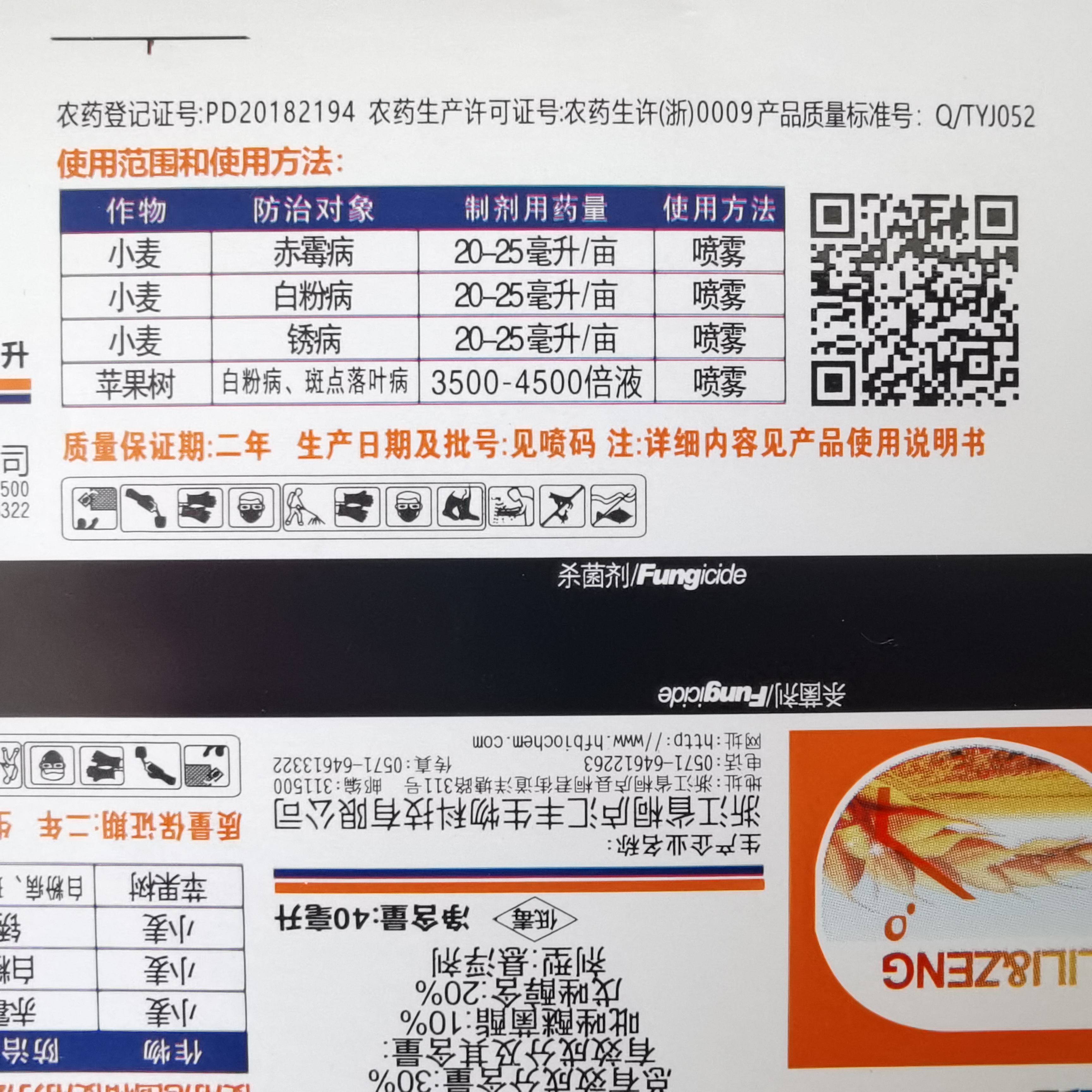 农药行业 贴标S22A