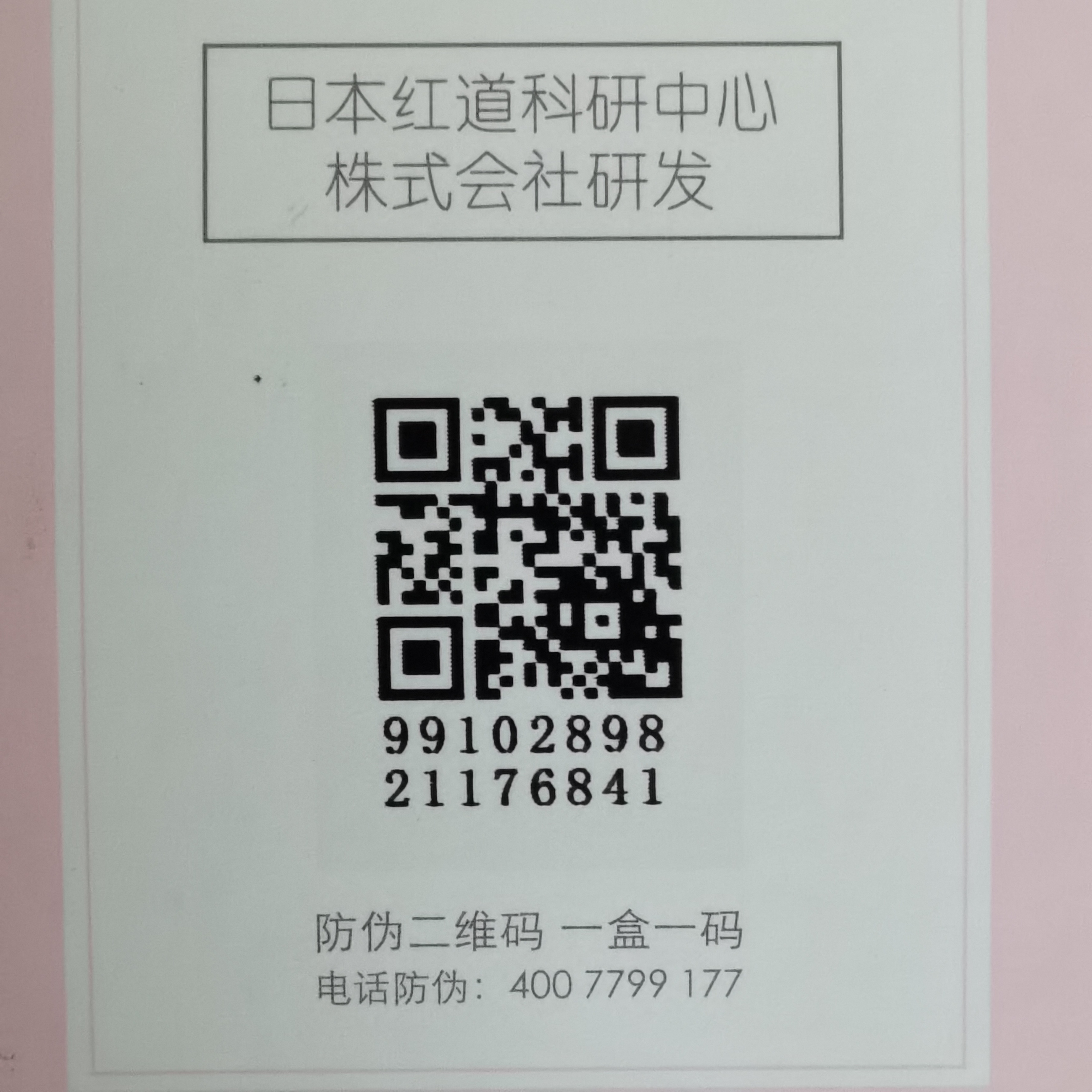 美妆行业 小盒 S20A-4