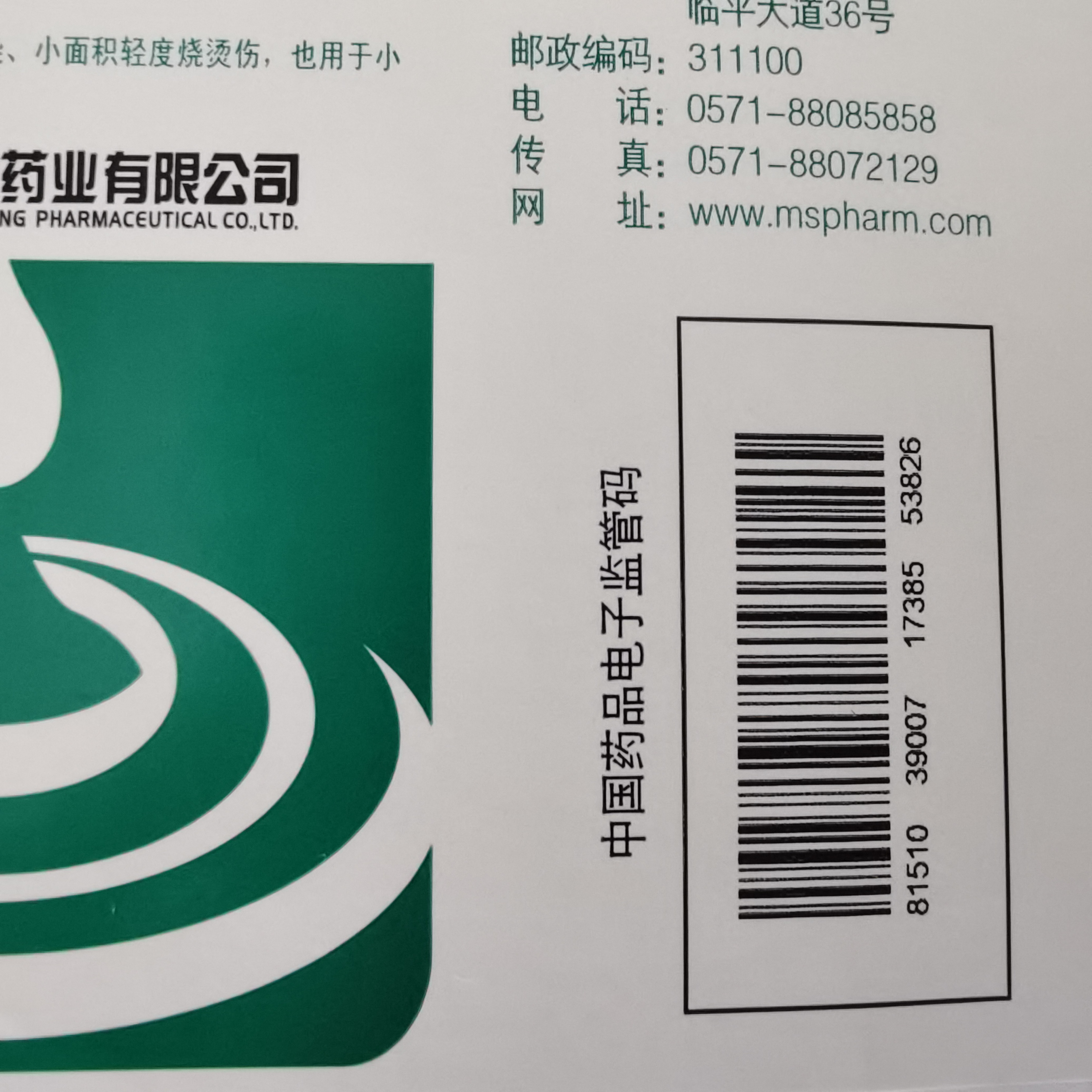 医药行业  不干胶标签S22A