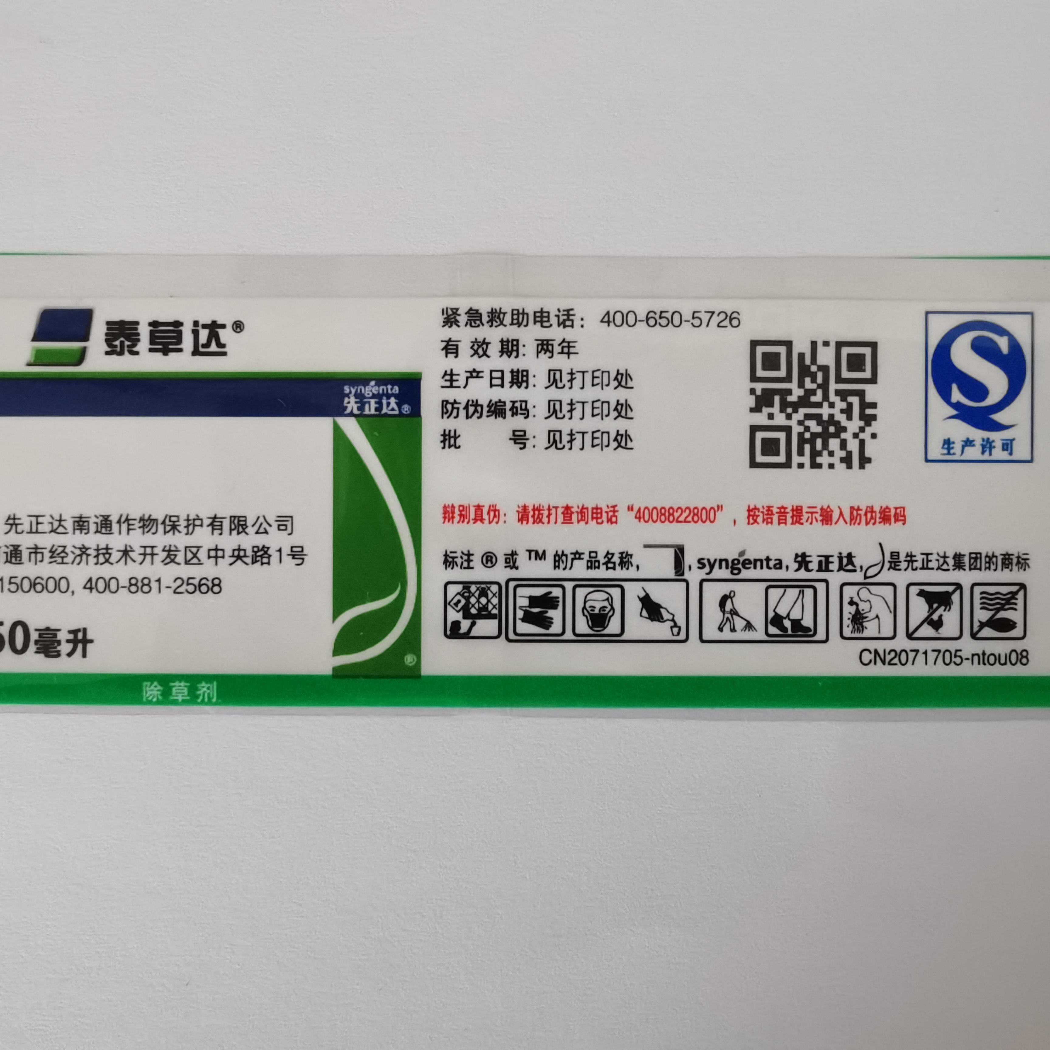 农药行业 OPS收缩膜 S20A