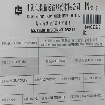 海运单