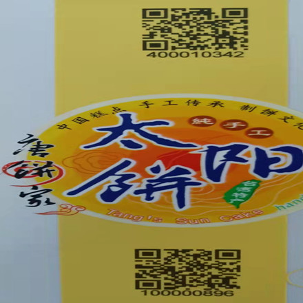膜类食品袋